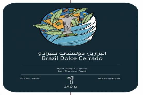 BARAZIL VALE DO SOL - 250G 