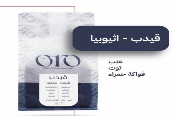 oro - qaidab 250g 