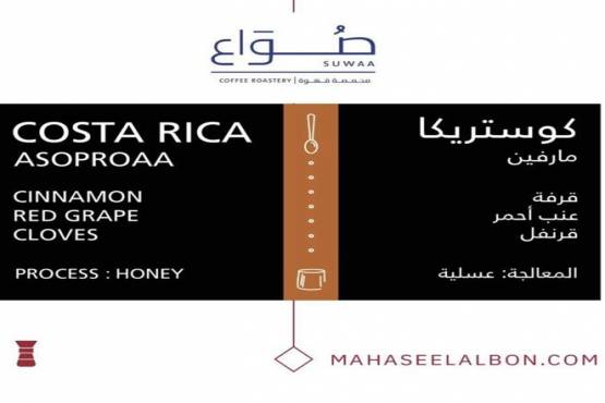 SUWAA -  Rawanda 250G