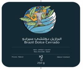 BARAZIL VALE DO SOL - 250G 