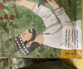 Arufa - filter coffee beans 